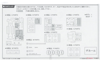 Сборная модель Toyota Cresta Super Lucent Twincam 24 (GX61)