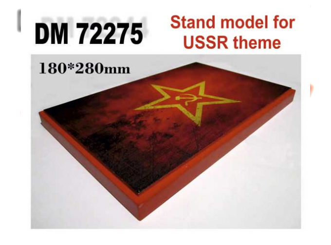 подставка для модели ( тема ВС СССР - подложка фото флаг ВС ) размер 180мм*280мм  (вес950грамм)
