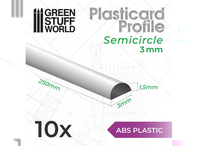 Пластиковые полукруглые профили 2x3 мм / ABS Plasticard - Profile SEMICIRCLE 3 mm