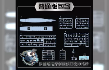 Сборная модель USS CVL-22 INDEPENDENCE 1944 Deluxe Edition