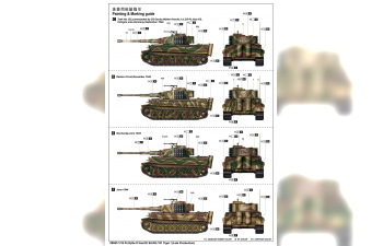 Сборная модель немецкий танк Pz.Kpfw.VI Ausf.E Sd.Kfz. 181 Tiger I (поздний)