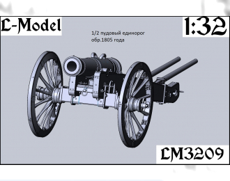 Сборная модель 1/2 пудовый Единорог обр.1805 года