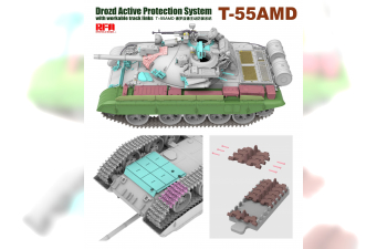 Сборная модель Советский танк тип 55АД с активным комплексом КАЗ Drozd