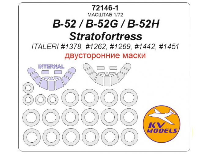 Маска окрасочная двусторонняя B-52 / B-52G / B-52H Stratofortress