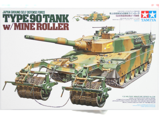 Сборная модель Японский современный танк TYPE 90 1990г., с минным тралом и 2 фигурами танкистов