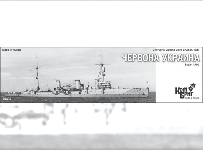 Сборная модель Советский легкий крейсер "Червона Украина" (1927г.)