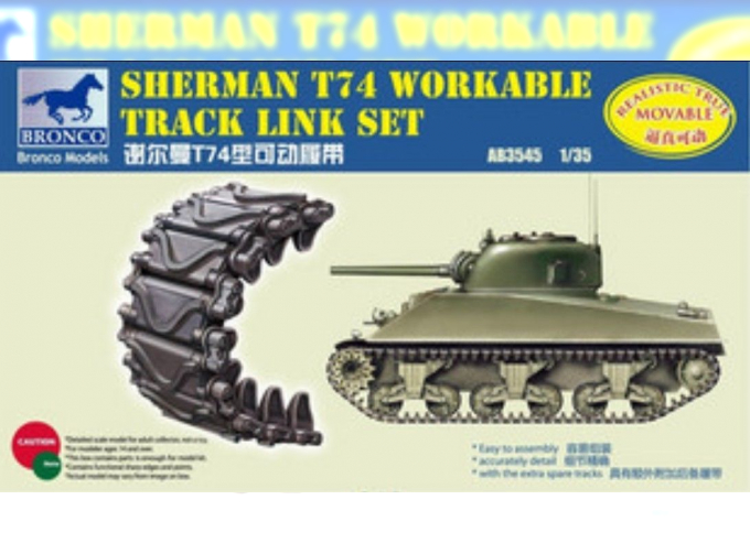 Сборная модель Sherman T74 Workable Track Link Set