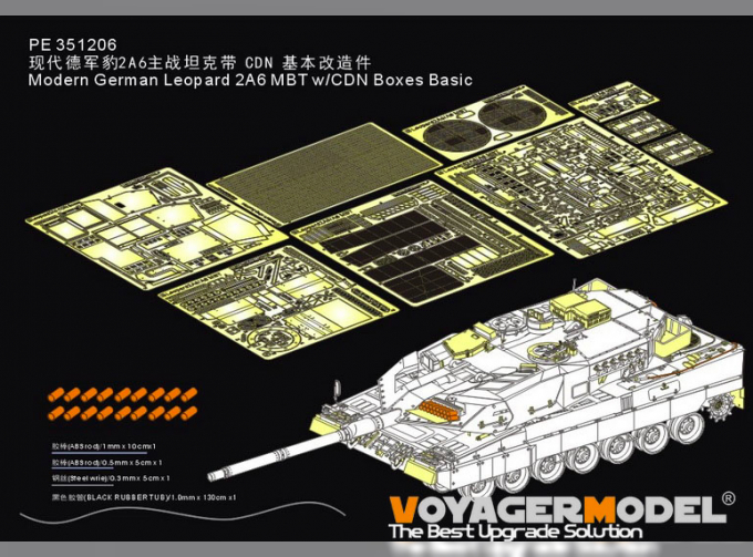 Фототравление для Современного немецкого Leopard 2A6 MBT с коробками CDN базовый