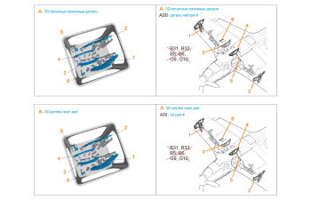 Щитки шасси для Як-7Б (Звезда)