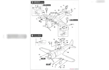 Сборная модель NAKAJIMA The Magnificent Kotobuki Ki44 Shoki Tojo Roig Airplane