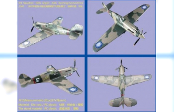 Сборная модель FLying Tiger (A.V.G) P-40C Tomahawk (Finished Model)