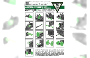Сборная модель Трактор Фордзон-Путиловец (ранний промышленный)