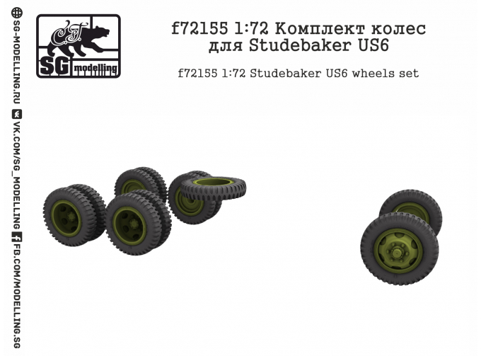 Комплект колес для Studebaker US6