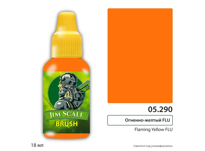 Краска акриловая под кисть Огненно-желтый Flaming Yellow FLU, 18мл
