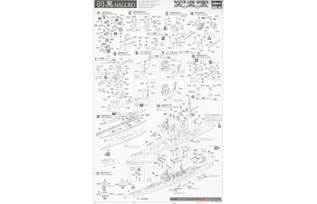 Сборная модель Тяжелый крейсер ВМС Японии IJN HEAVY CRUISER HAGURO