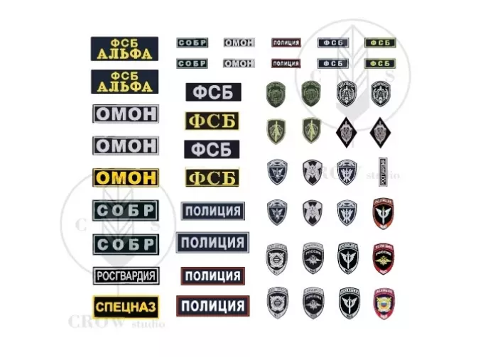 Декаль набор шевронов и нашивок ОМОН, СОБР, ФСБ, Полиция