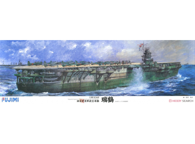 Сборная модель Японский авианосец Zuikaku