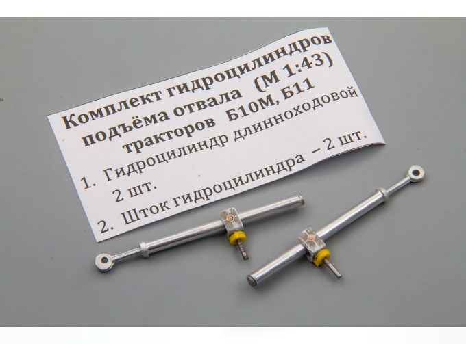 Комплект гидроцилиндров подъема отвала Б10М, Б11