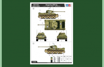 Сборная модель Танк Hungarian 44M Tas