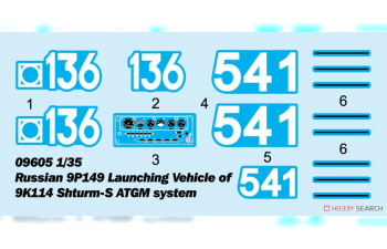Сборная модель Российская боевая машина 9П149 «Штурм-С»