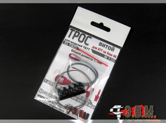 "Трос витой для танков ИС и машин на их базе"