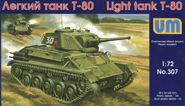 Сборная модель Советский легкий танк Т-80