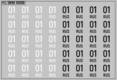 Набор декалей Дублирующие знаки России Республика Адыгея (100х70)