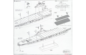 Сборная модель Series IJN Aircraft Carrier Shinano Special Edition w/Photo-Etched Parts