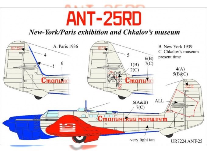 Декаль для ANT-25RD