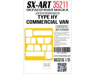 Маска окрасочная Type HY Commercial Van (AK Interactive)