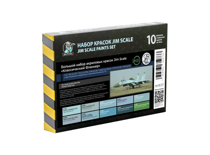 Большой набор акриловых красок «Классический Фланкер»