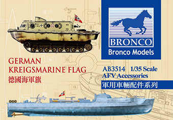 Сборная модель German Kriegmarine flag