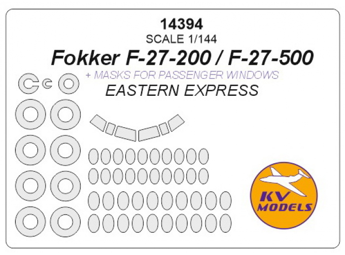 Маска окрасочная Fokker F-27-200 / F-27-500 с масками на боковые окна, диски и колеса