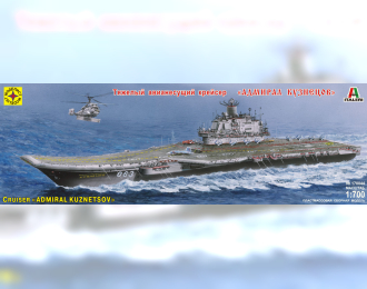 Сборная модель авианесущий крейсер "Адмирал Кузнецов"