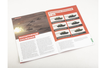 T-55, Наши Танки 27