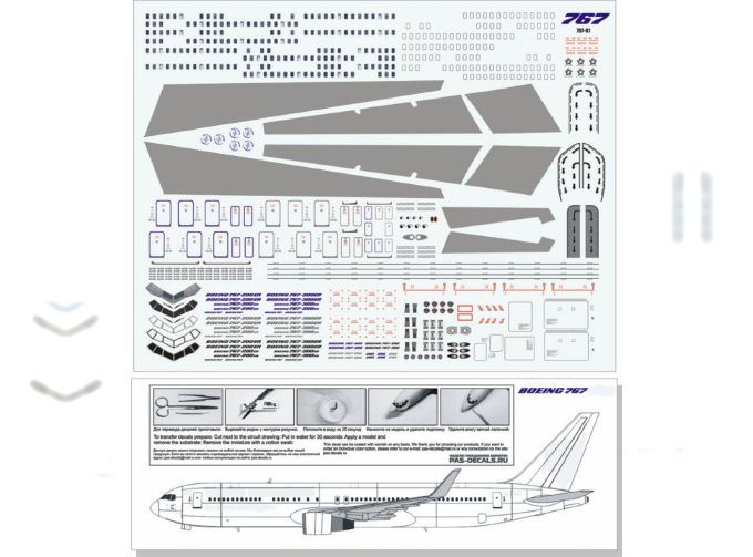 Декаль на Boing 767 техничка Лист А4