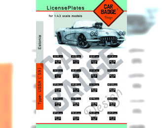 Комплект номерных знаков СССР-Эстония (1959)