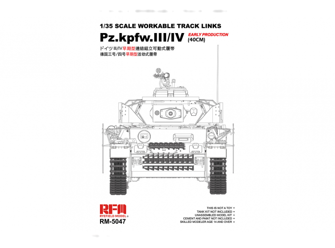 Сборная модель Рабочие траки Pz.III/IV, 40 см ранние