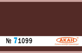 Германия Rаl: 8012 Красно-коричневый (Rotbraun)
