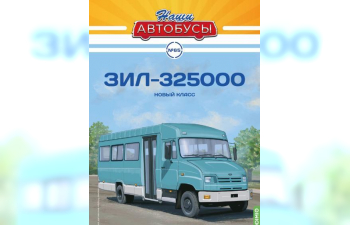 ЗИL-325000, Наши Автобусы 65