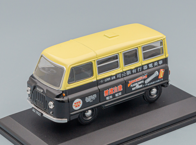 AUSTIN Morris J2 MODEL VAN WINCHESTER, black