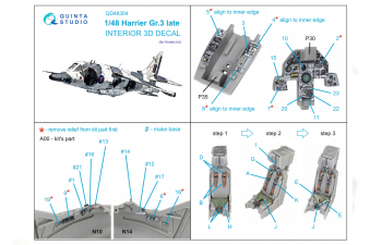 3D Декаль интерьера кабины Harrier Gr.3 late (Kinetic)