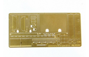 Фототравление Сетки для БТ-5 с двигателем М-17