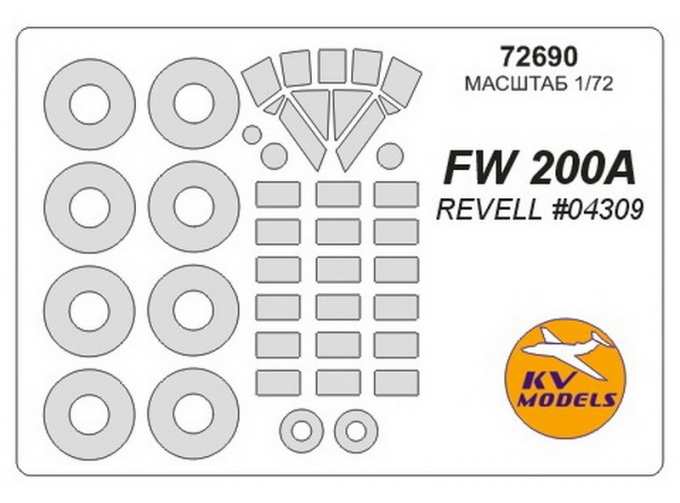 Маска окрасочная для FW 200A + маски на диски и колеса