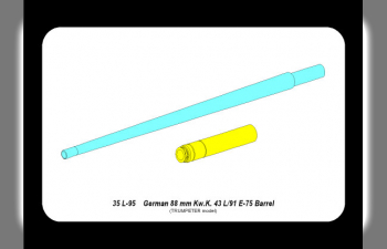 Металлический ствол для German 88 mm Kw.K. 43 L/91 barrel for E- 75 standard tank.