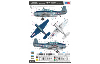 Сборная модель TBF-1C Avenger