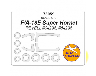 Маска окрасочная F/A-18E Super Hornet (REVELL #04298, #64298) + маски на диски и колеса