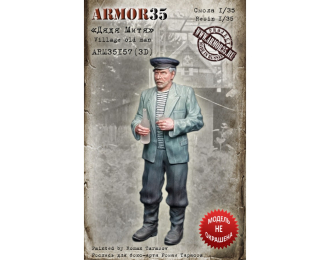 Фигурка "Дядя Митя"