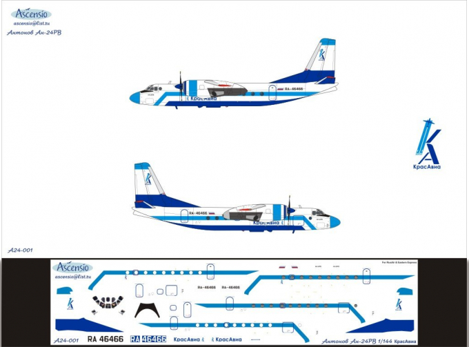 Декаль на самолет Атонов Ан-24РВ (КрасАвии)