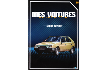 SKODA Favorit, Mes voitures de collection